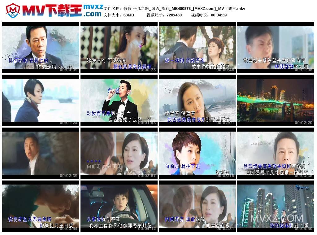 侃侃-平凡之路_国语_流行_MB400878